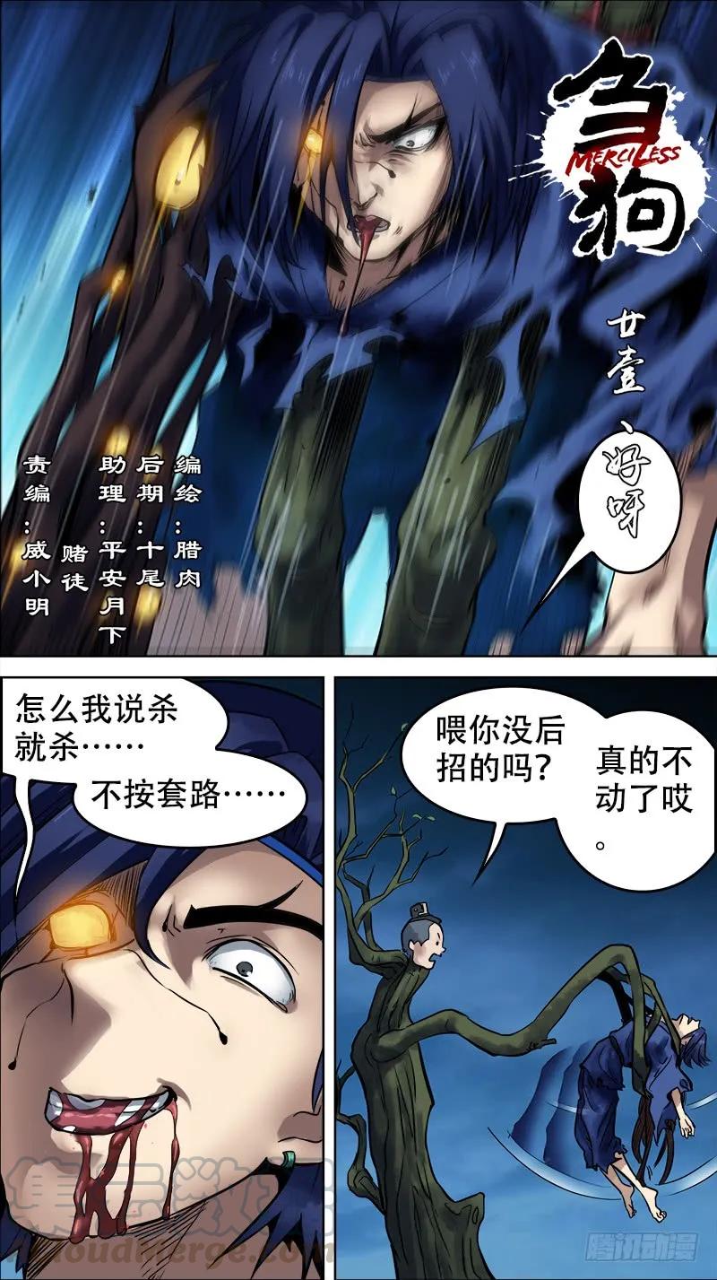 廿壹、好呀-刍狗-永宵文化·腊肉（第1张）