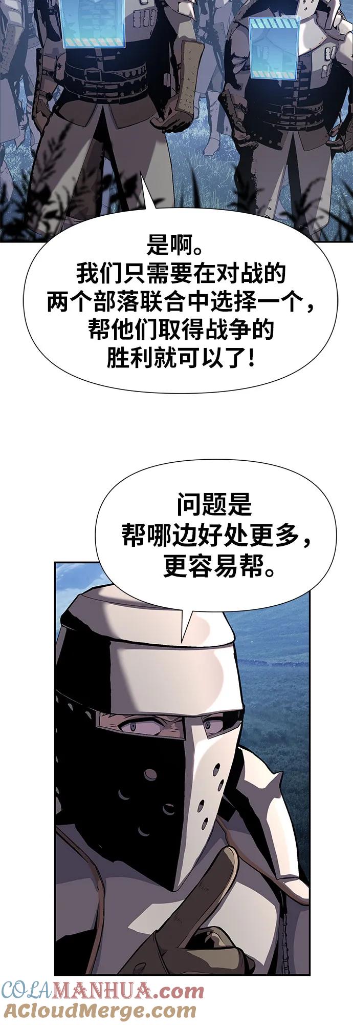 [第20话]善良的半兽人（2）-与神同归的骑士王-HELP.ME/地对空魔法少年,全天候魔剑士（第7张）