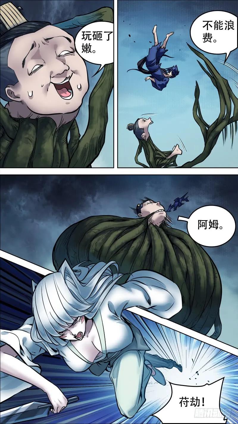 廿壹、好呀-刍狗-永宵文化·腊肉（第2张）
