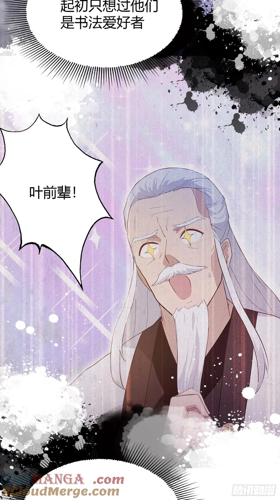 第207话把大佬当做玩物！-原来我早就无敌了-奇想漫画（第7张）