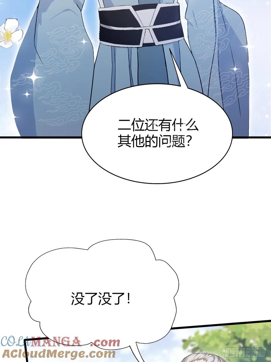 第207话把大佬当做玩物！-原来我早就无敌了-奇想漫画（第22张）