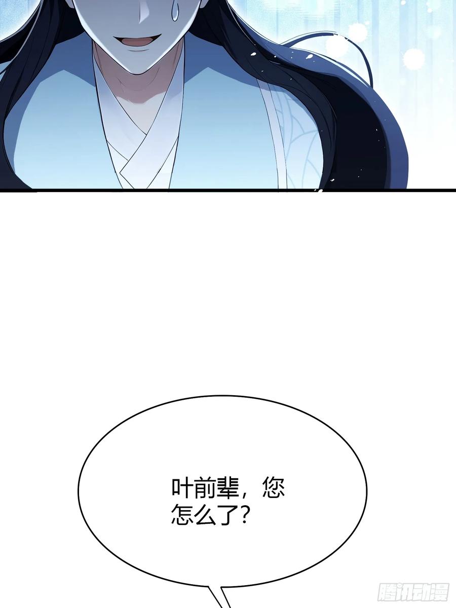 第207话把大佬当做玩物！-原来我早就无敌了-奇想漫画（第18张）