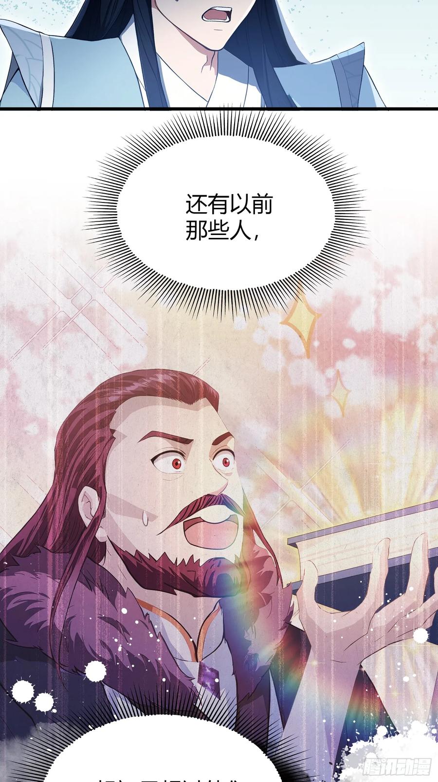 第207话把大佬当做玩物！-原来我早就无敌了-奇想漫画（第6张）