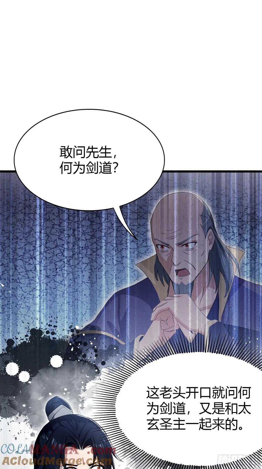 第207话把大佬当做玩物！-原来我早就无敌了-奇想漫画（第4张）