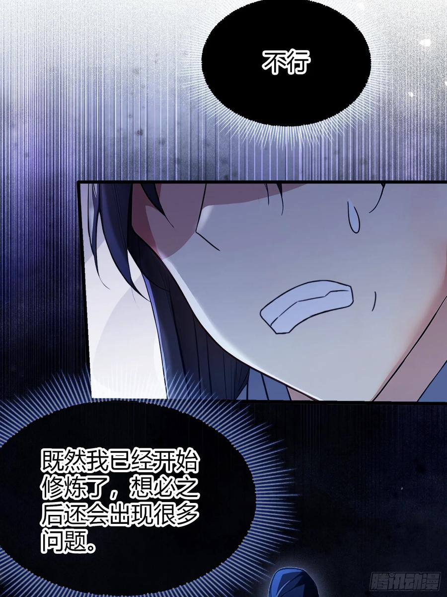 第207话把大佬当做玩物！-原来我早就无敌了-奇想漫画（第12张）