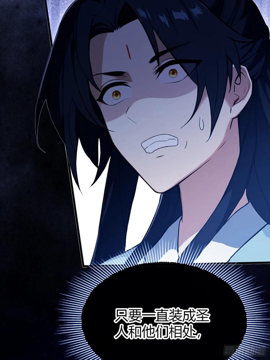第207话把大佬当做玩物！-原来我早就无敌了-奇想漫画（第15张）