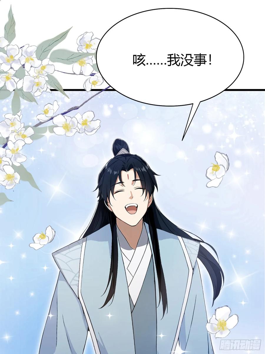 第207话把大佬当做玩物！-原来我早就无敌了-奇想漫画（第21张）