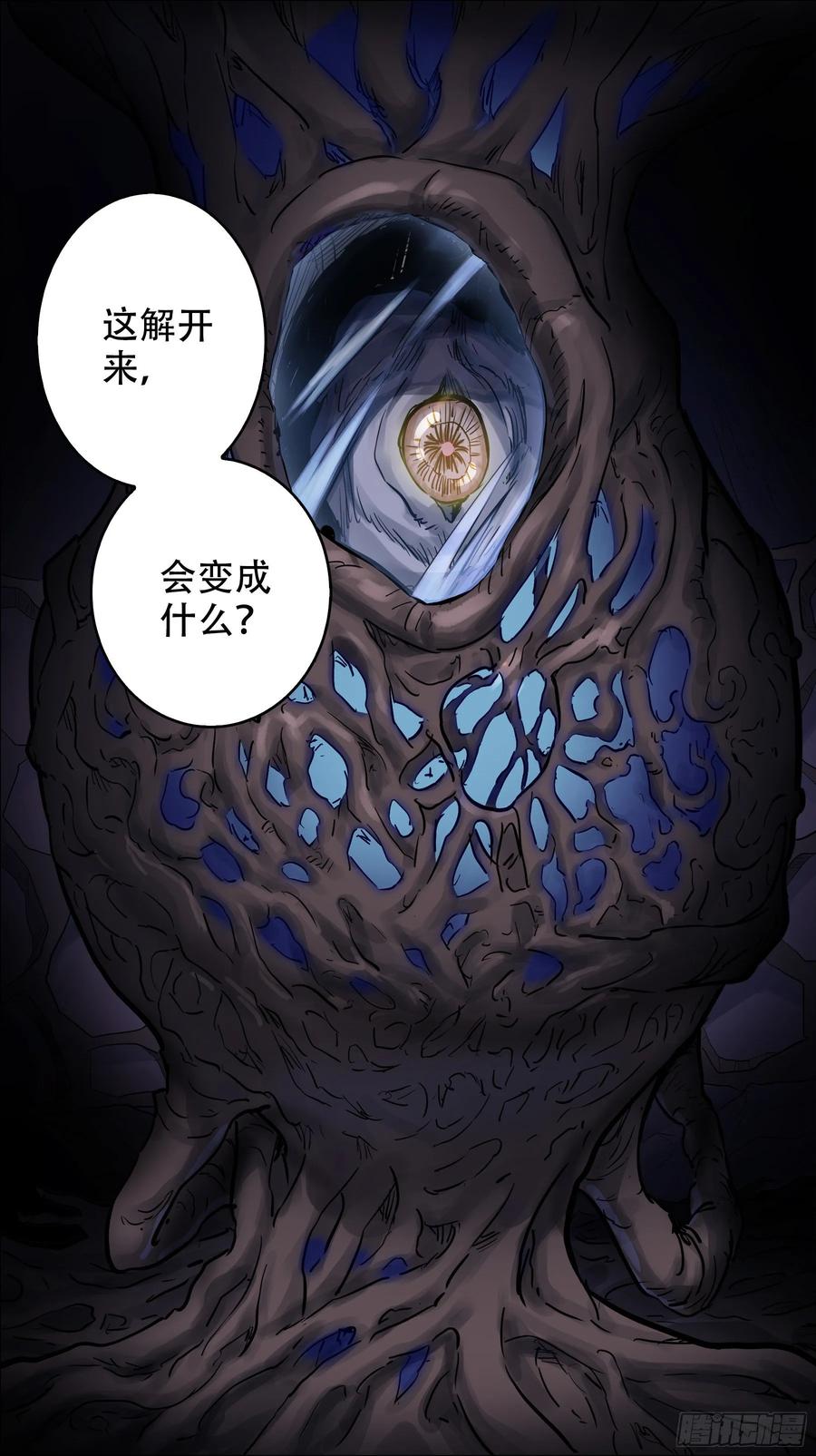 贰壹玖、冰兽-刍狗-永宵文化·腊肉（第10张）