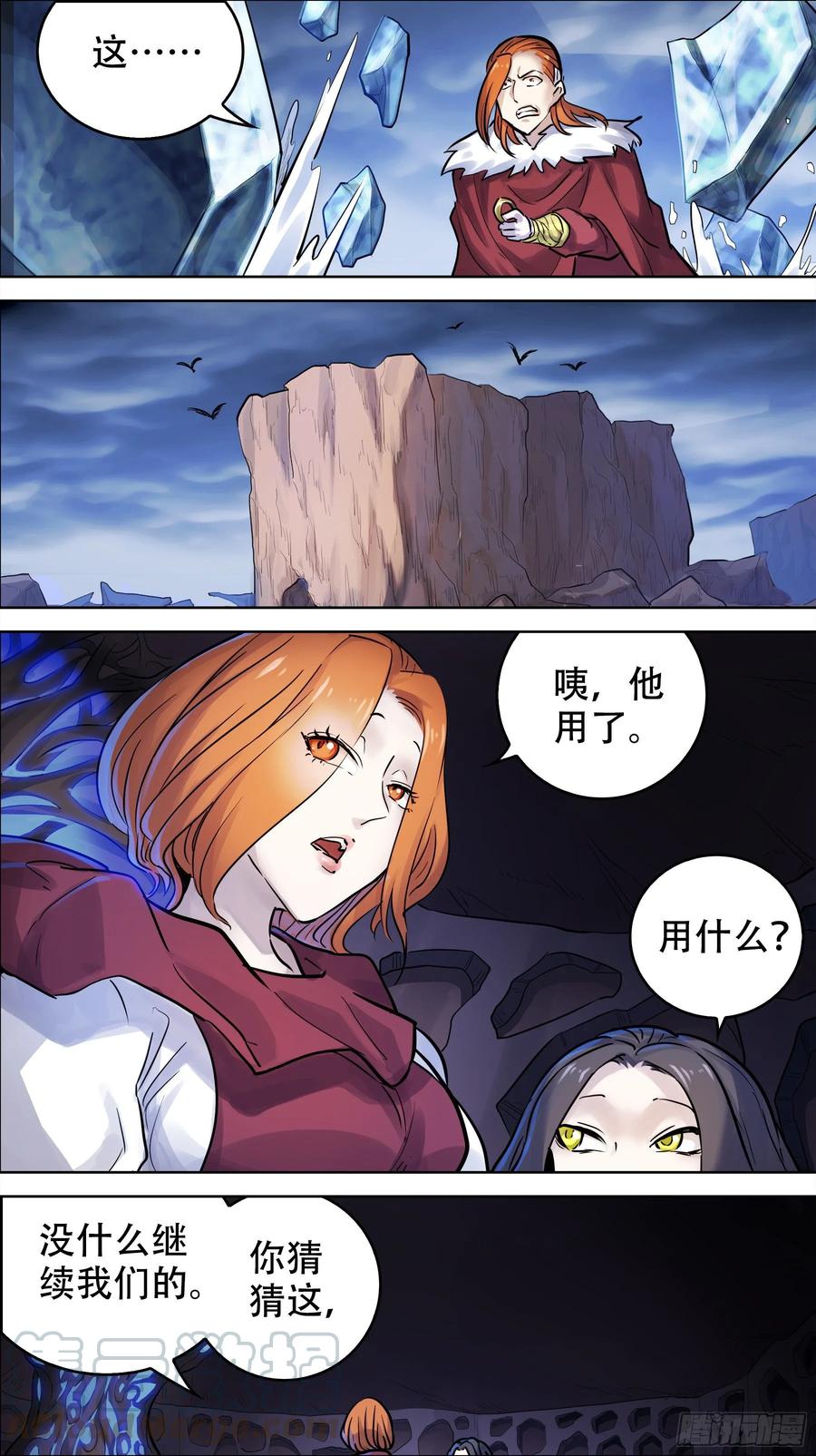 贰壹玖、冰兽-刍狗-永宵文化·腊肉（第9张）