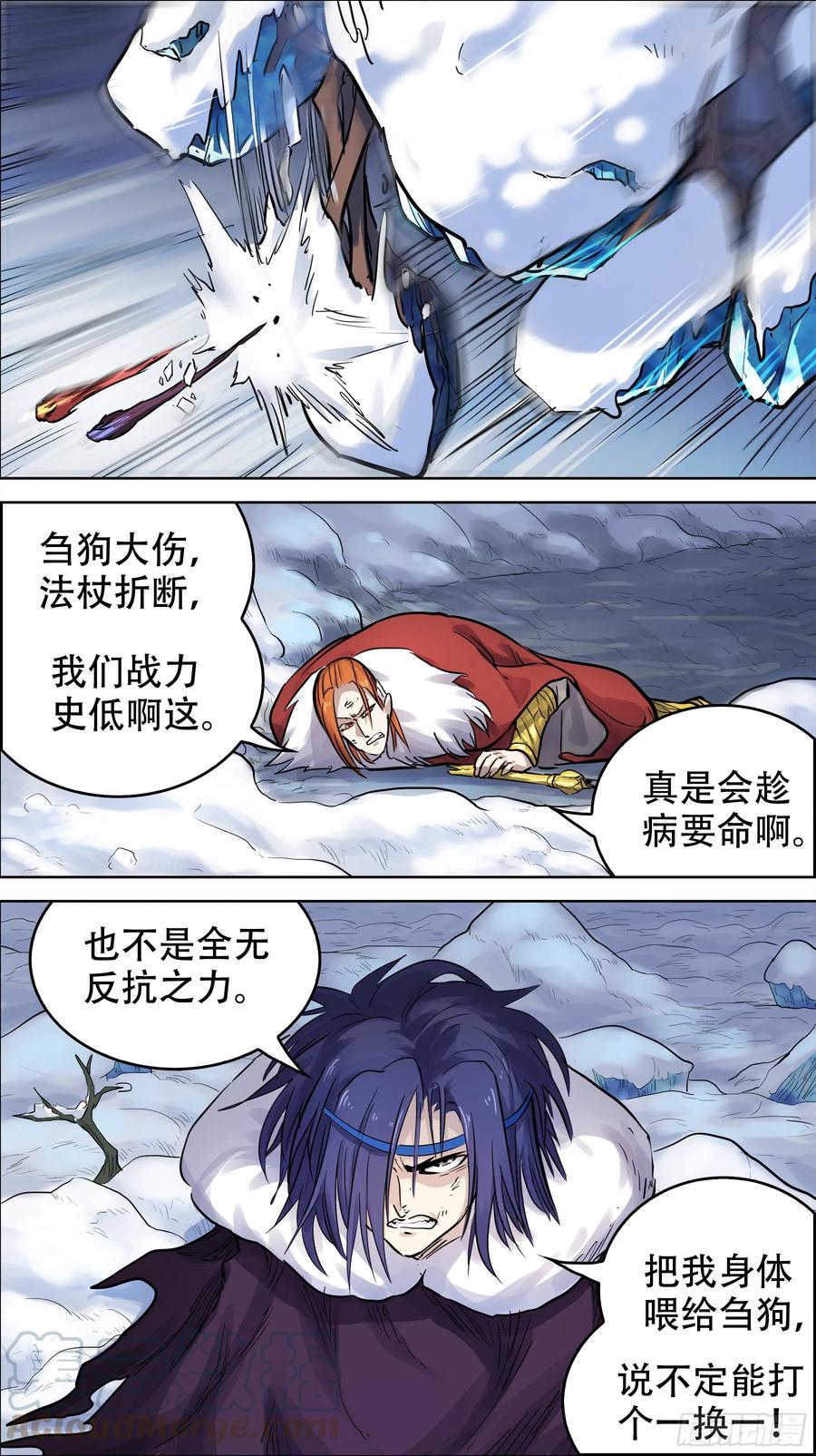 贰壹玖、冰兽-刍狗-永宵文化·腊肉（第5张）