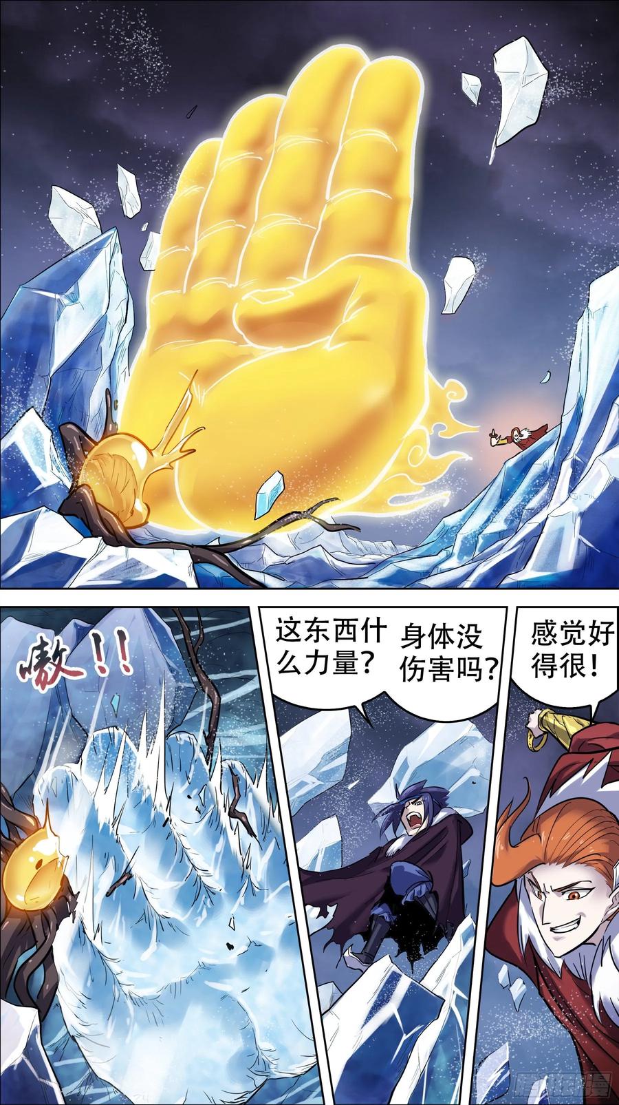 贰贰零、法身-刍狗-永宵文化·腊肉（第4张）