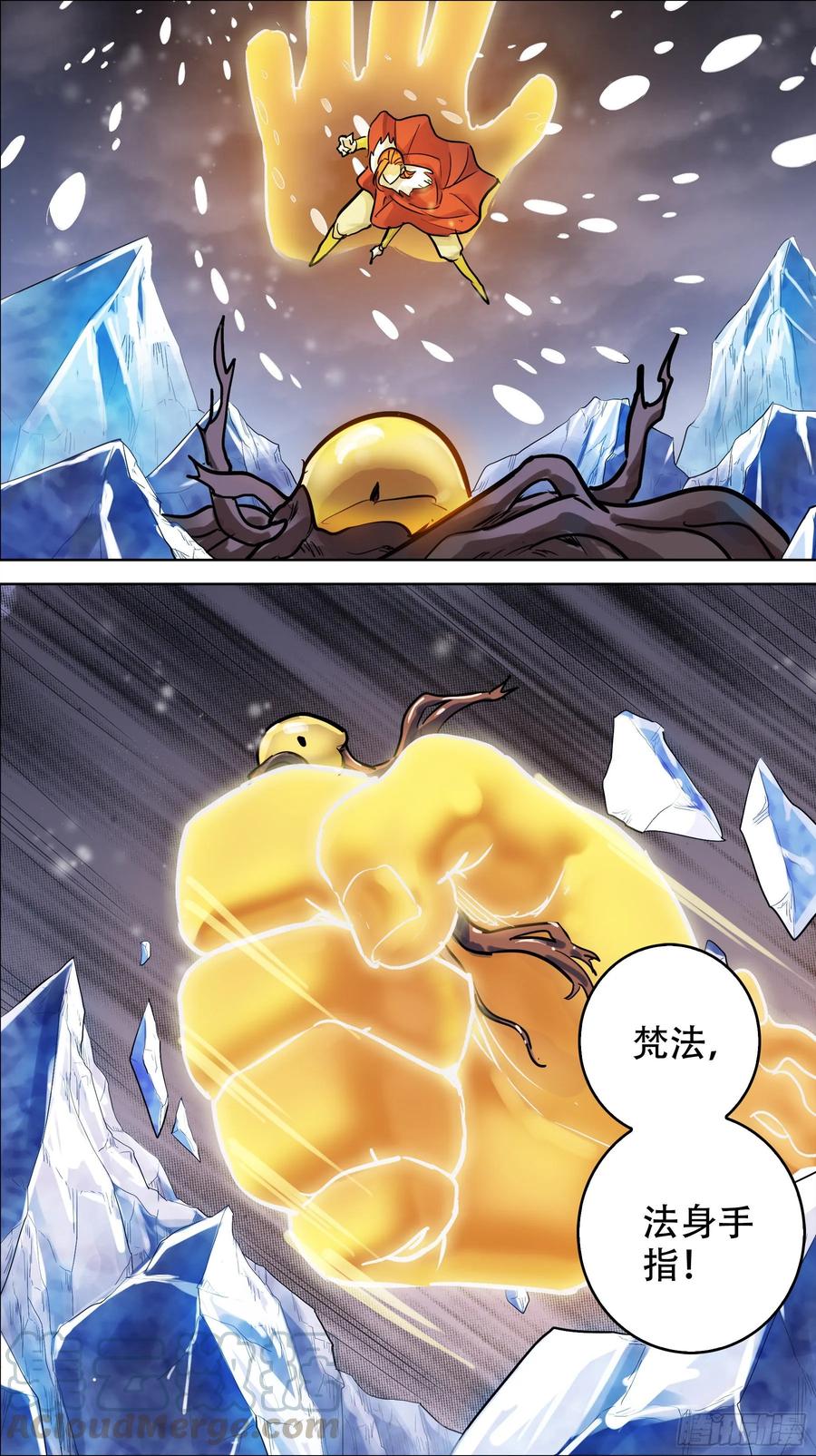 贰贰零、法身-刍狗-永宵文化·腊肉（第5张）