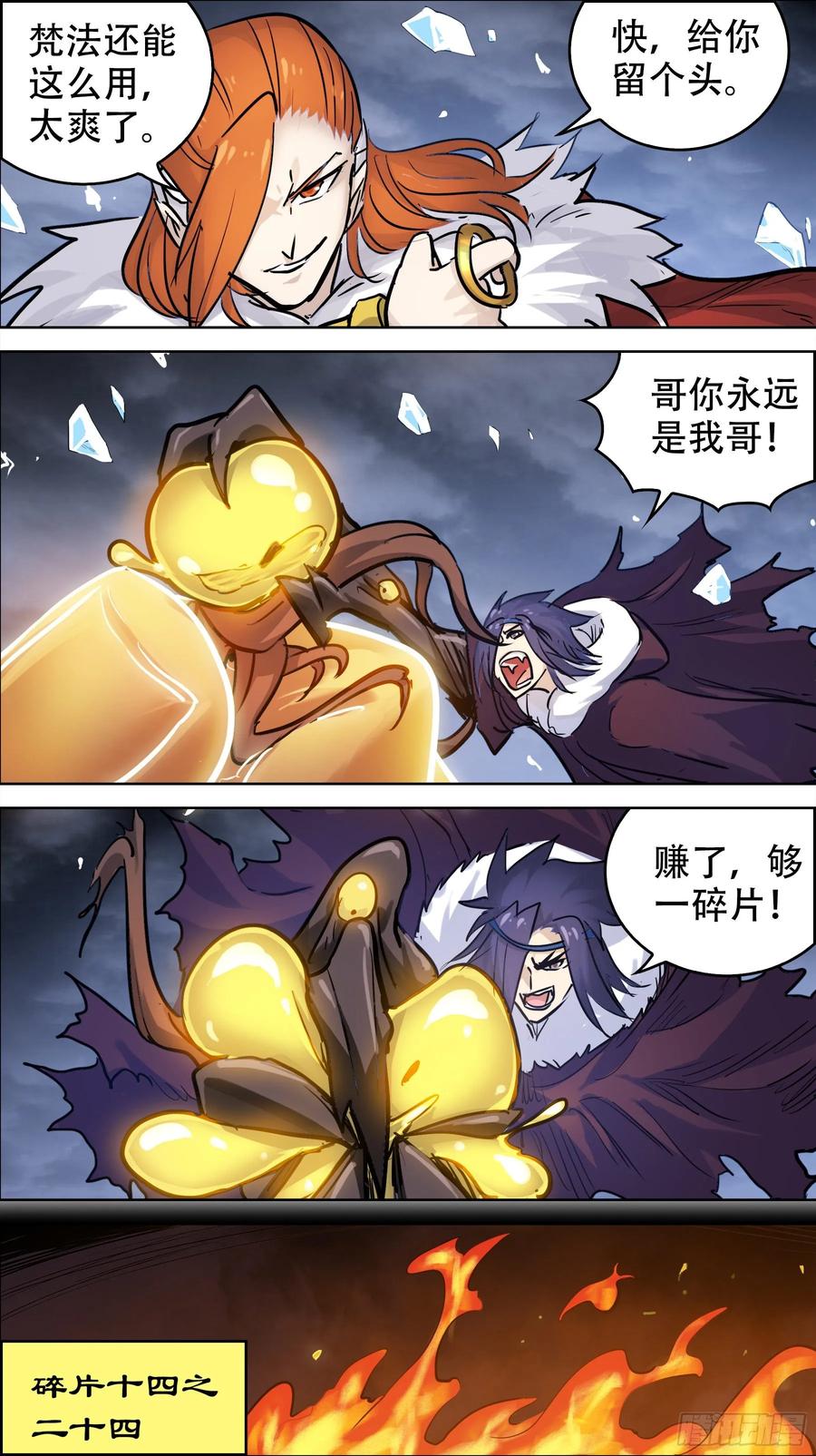 贰贰零、法身-刍狗-永宵文化·腊肉（第6张）