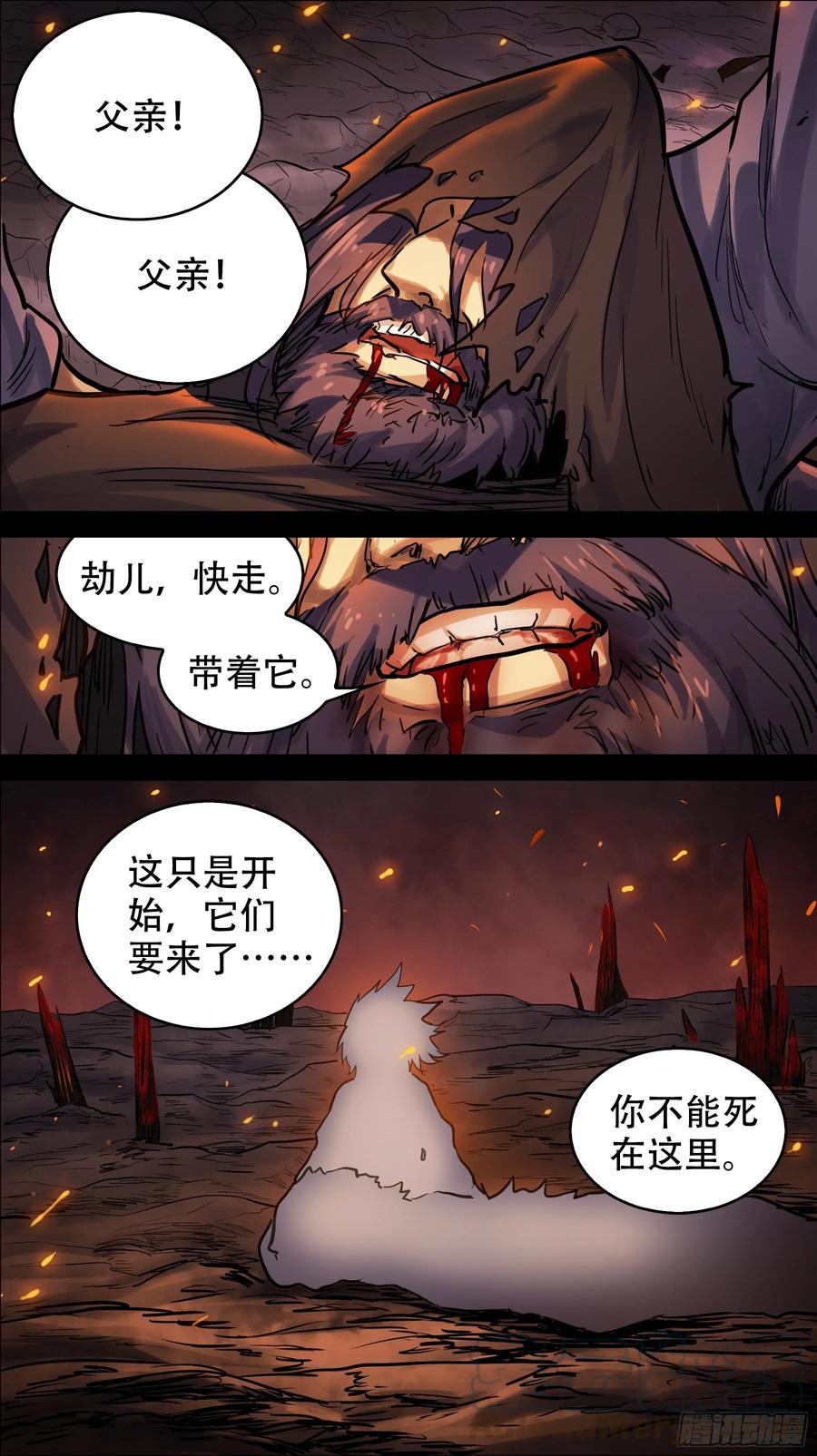 贰贰零、法身-刍狗-永宵文化·腊肉（第7张）