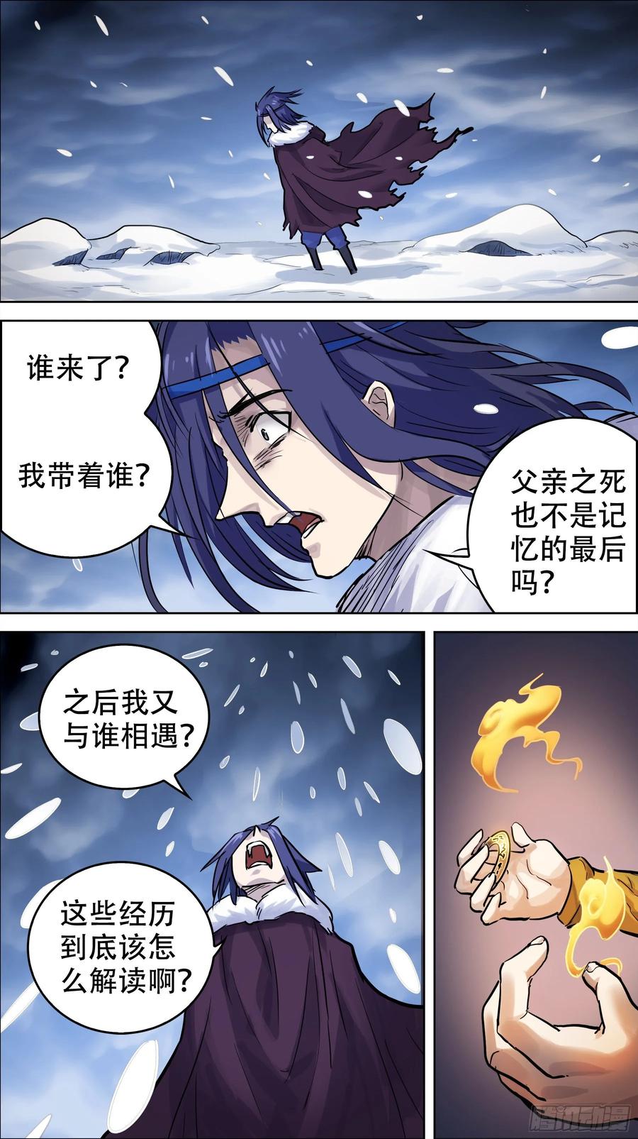 贰贰零、法身-刍狗-永宵文化·腊肉（第8张）