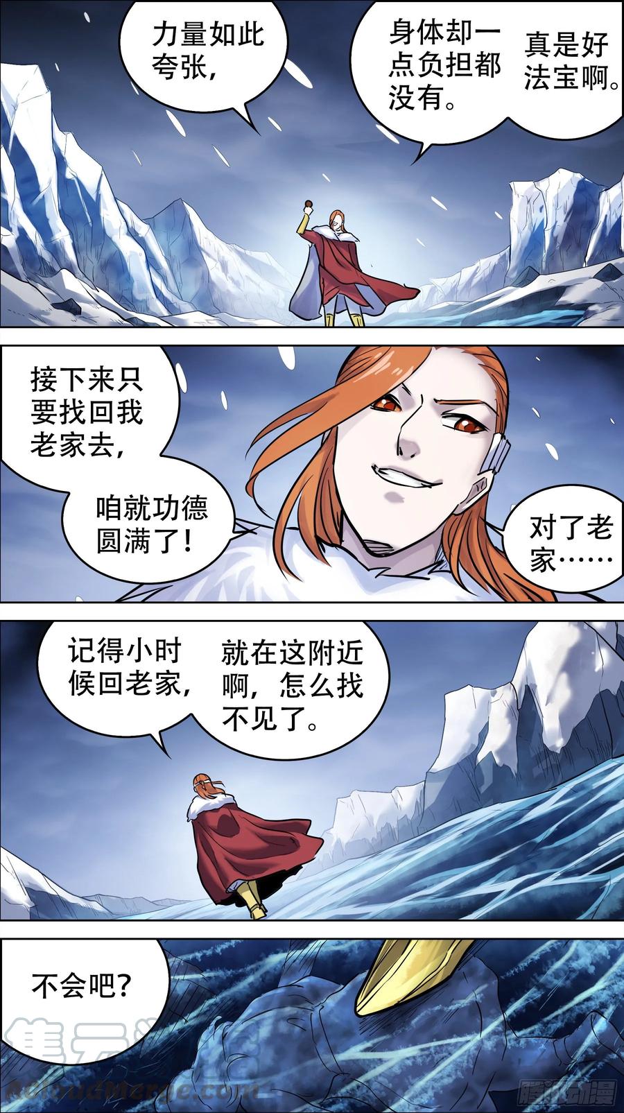 贰贰零、法身-刍狗-永宵文化·腊肉（第9张）