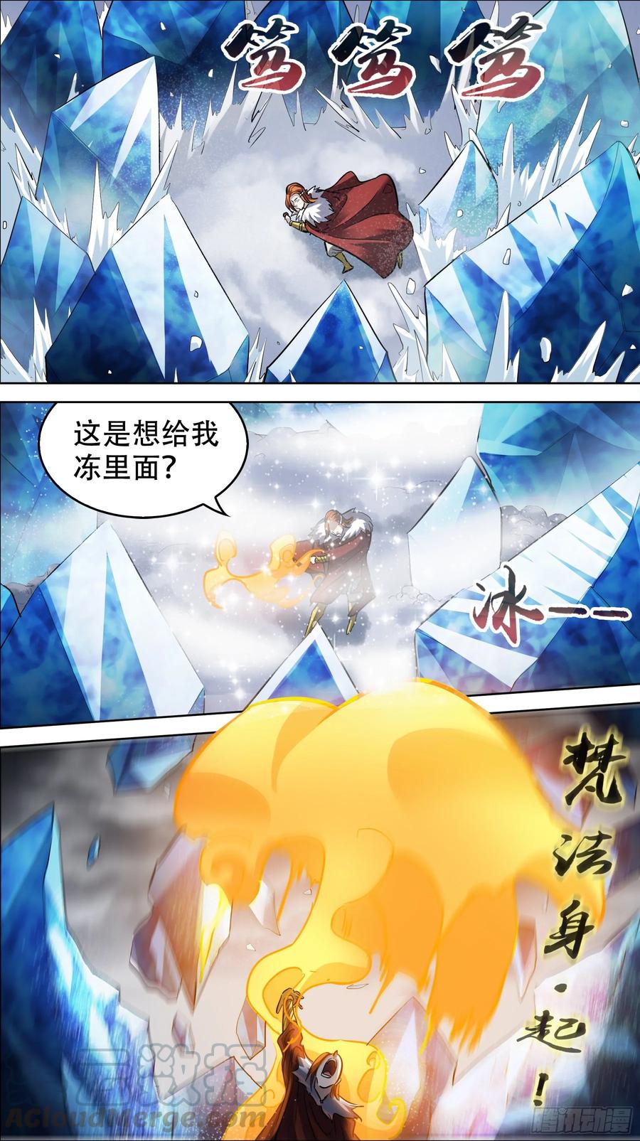 贰贰零、法身-刍狗-永宵文化·腊肉（第3张）