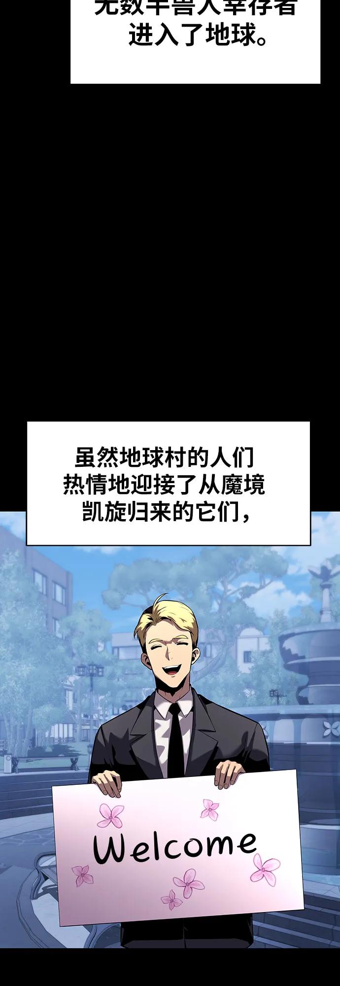 [第21话]善良的半兽人（3）-与神同归的骑士王-HELP.ME/地对空魔法少年,全天候魔剑士（第4张）