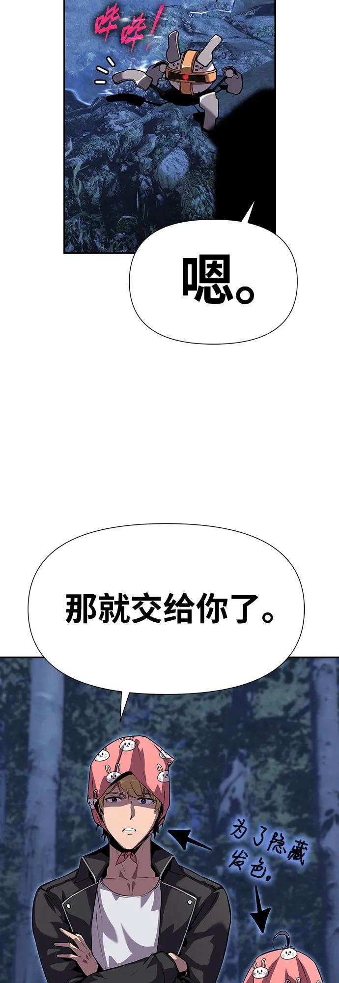 [第21话]善良的半兽人（3）-与神同归的骑士王-HELP.ME/地对空魔法少年,全天候魔剑士（第12张）