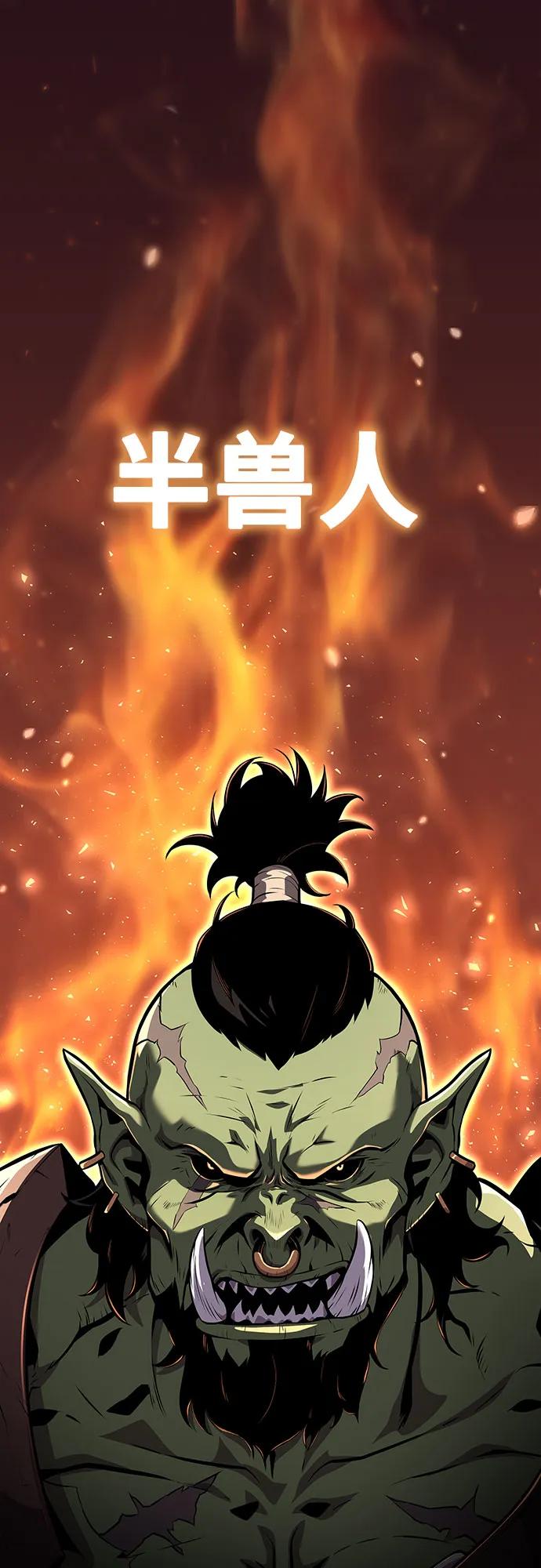 [第21话]善良的半兽人（3）-与神同归的骑士王-HELP.ME/地对空魔法少年,全天候魔剑士（第2张）