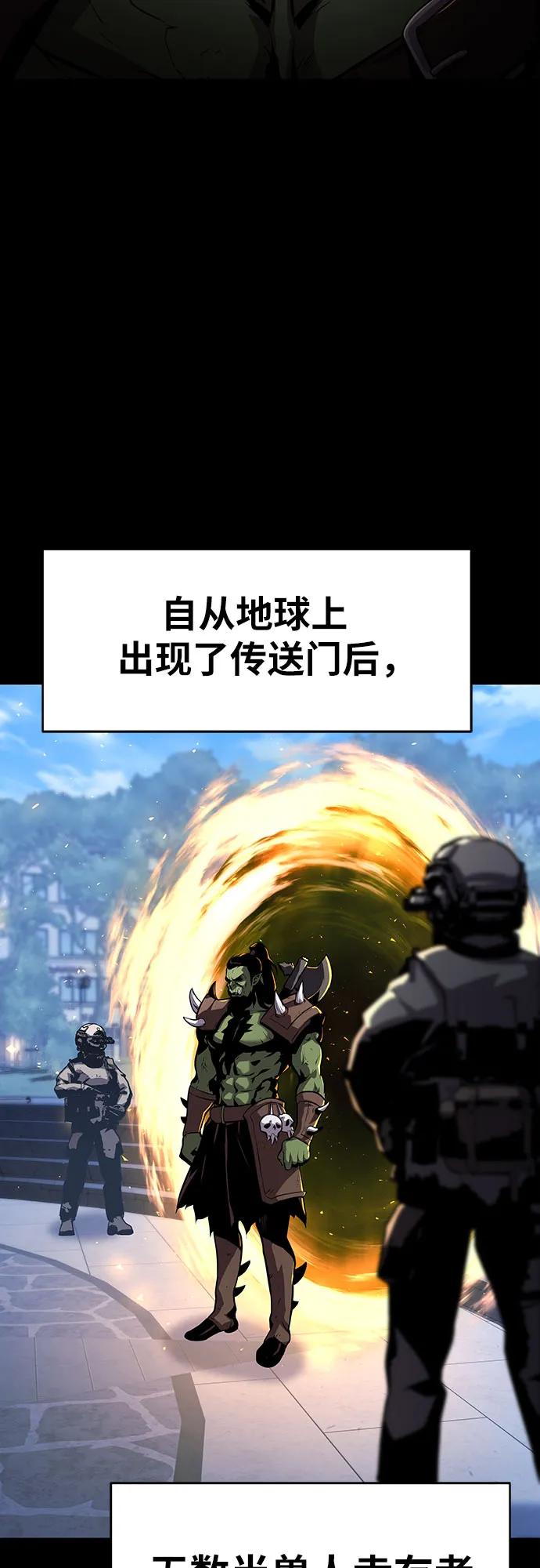 [第21话]善良的半兽人（3）-与神同归的骑士王-HELP.ME/地对空魔法少年,全天候魔剑士（第3张）