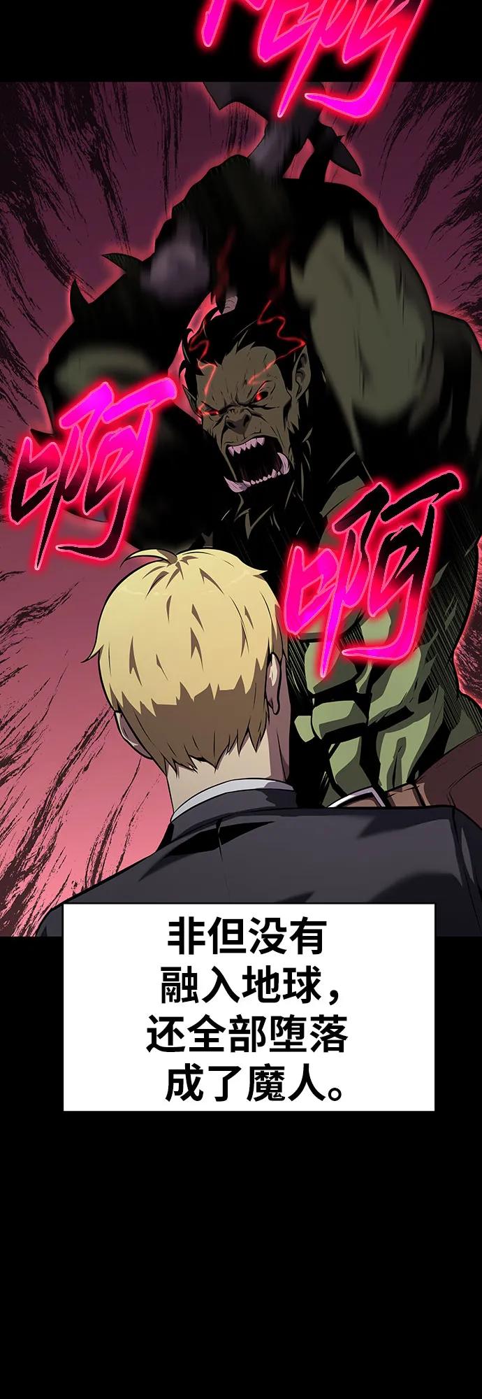 [第21话]善良的半兽人（3）-与神同归的骑士王-HELP.ME/地对空魔法少年,全天候魔剑士（第7张）