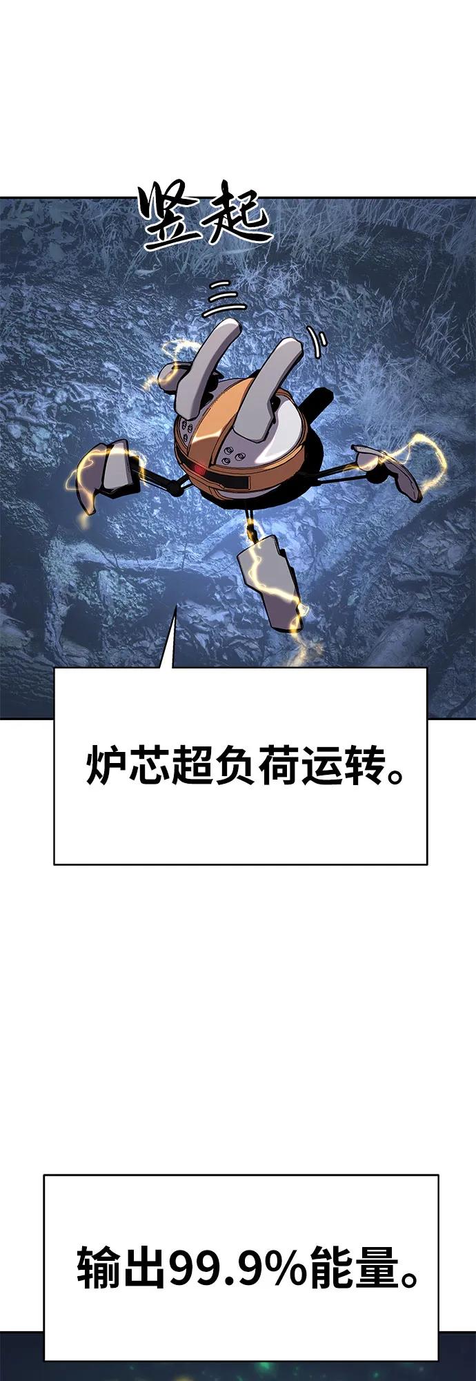 [第21话]善良的半兽人（3）-与神同归的骑士王-HELP.ME/地对空魔法少年,全天候魔剑士（第14张）