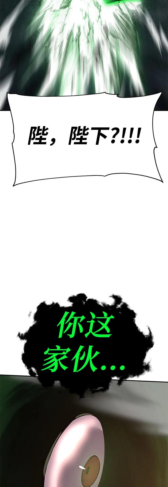 [第22话]善良的半兽人（4）-与神同归的骑士王-HELP.ME/地对空魔法少年,全天候魔剑士（第10张）