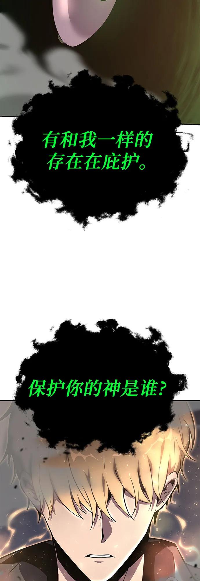 [第22话]善良的半兽人（4）-与神同归的骑士王-HELP.ME/地对空魔法少年,全天候魔剑士（第11张）