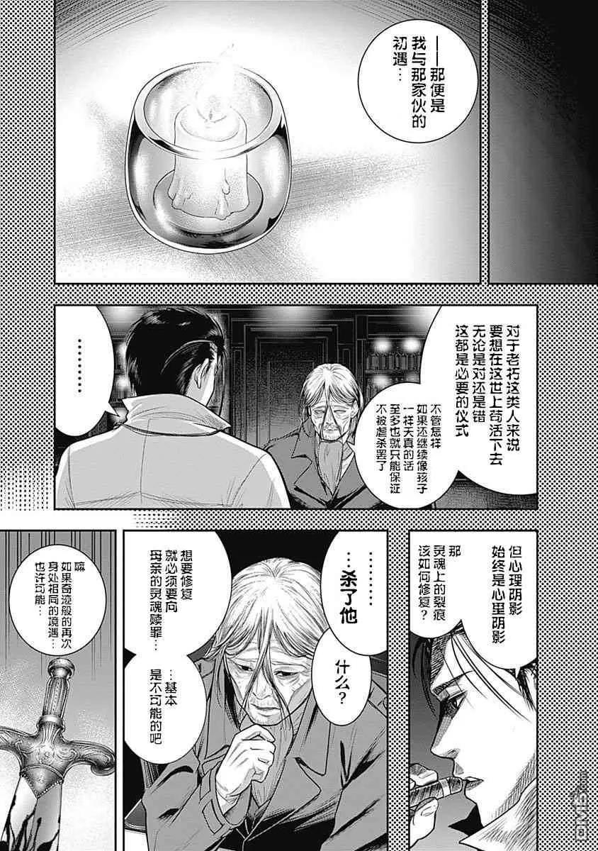 第23话-杀手餐厅-河合孝典 平山梦明（第4张）