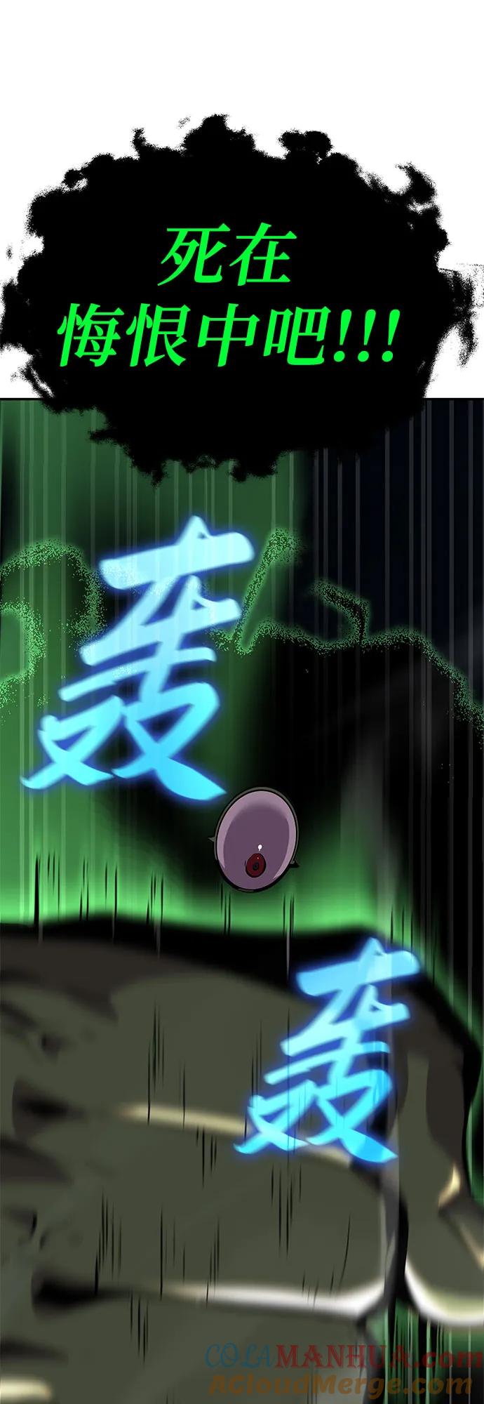 [第22话]善良的半兽人（4）-与神同归的骑士王-HELP.ME/地对空魔法少年,全天候魔剑士（第21张）
