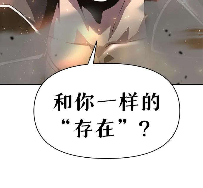 [第22话]善良的半兽人（4）-与神同归的骑士王-HELP.ME/地对空魔法少年,全天候魔剑士（第12张）