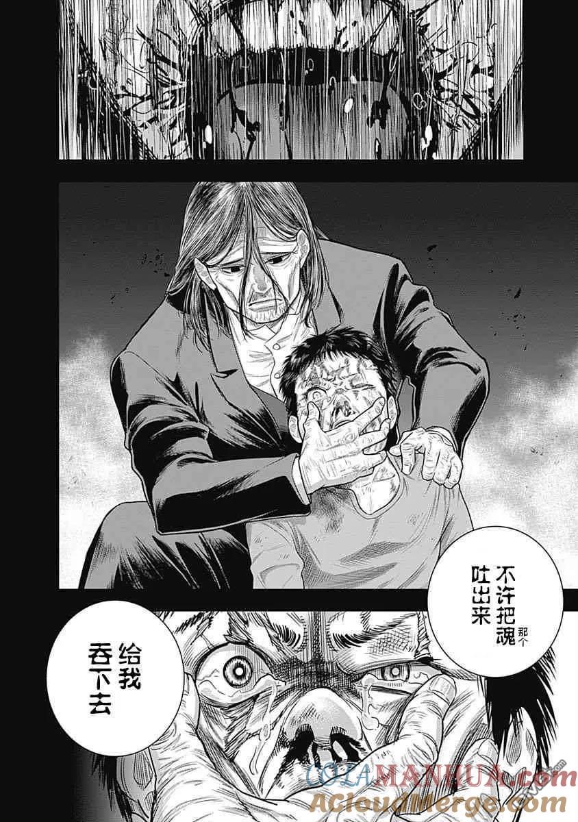 第23话-杀手餐厅-河合孝典 平山梦明（第3张）