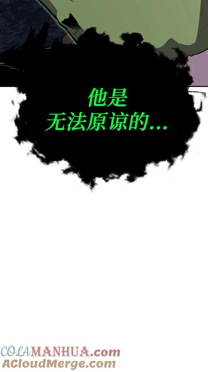 [第22话]善良的半兽人（4）-与神同归的骑士王-HELP.ME/地对空魔法少年,全天候魔剑士（第5张）