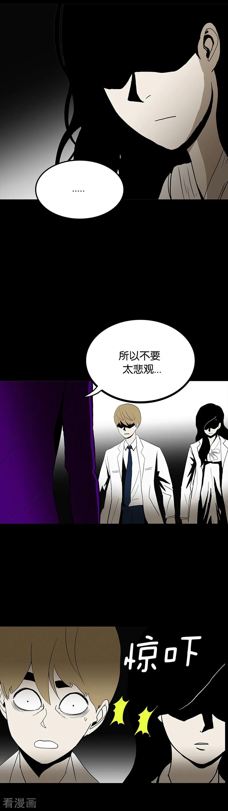第59话-诡之手-星际互娱（第32张）