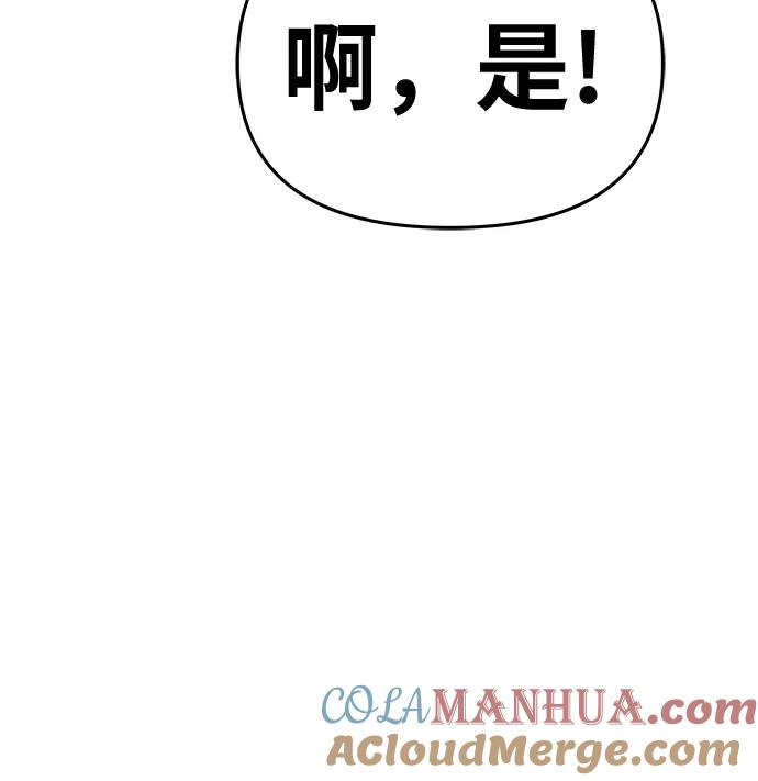 [第23话]常备军训练指南-与神同归的骑士王-HELP.ME/地对空魔法少年,全天候魔剑士（第13张）