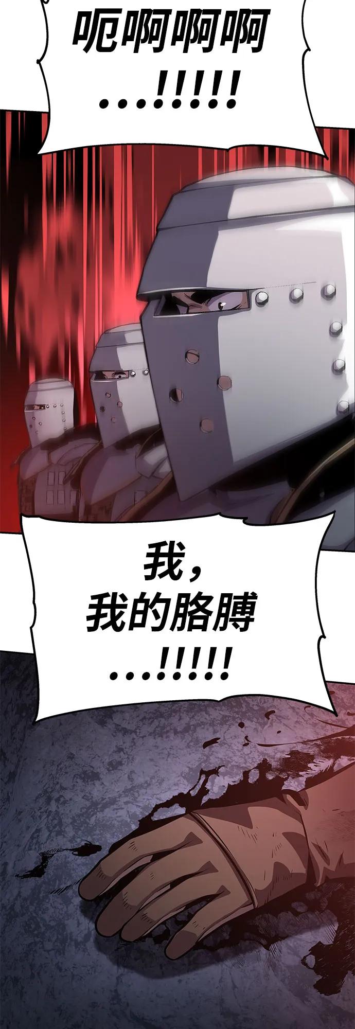 [第23话]常备军训练指南-与神同归的骑士王-HELP.ME/地对空魔法少年,全天候魔剑士（第24张）