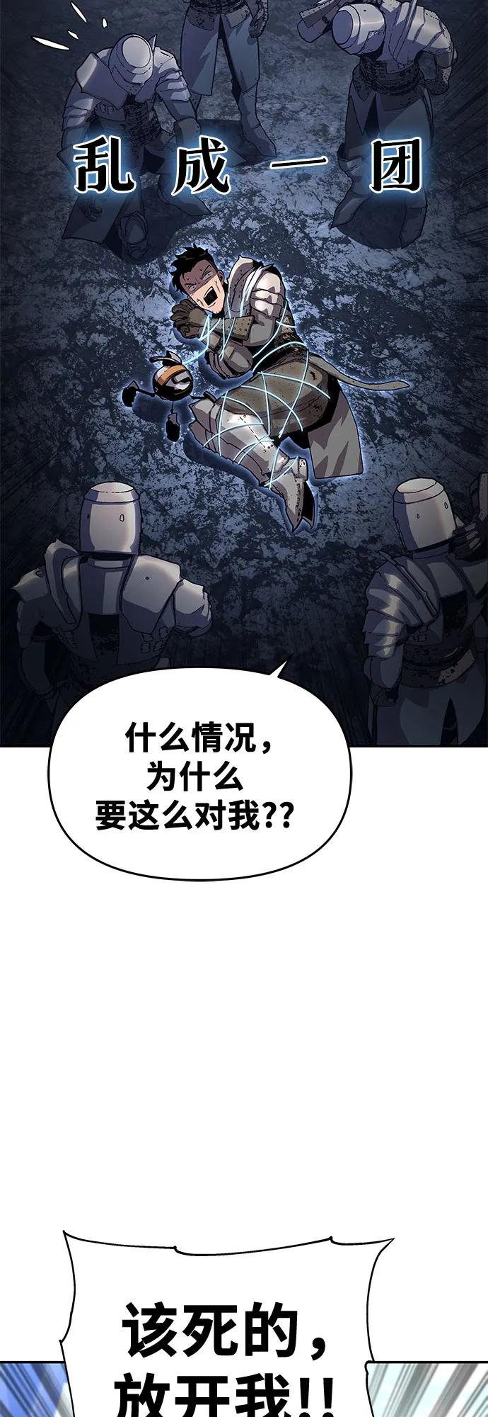 [第23话]常备军训练指南-与神同归的骑士王-HELP.ME/地对空魔法少年,全天候魔剑士（第3张）