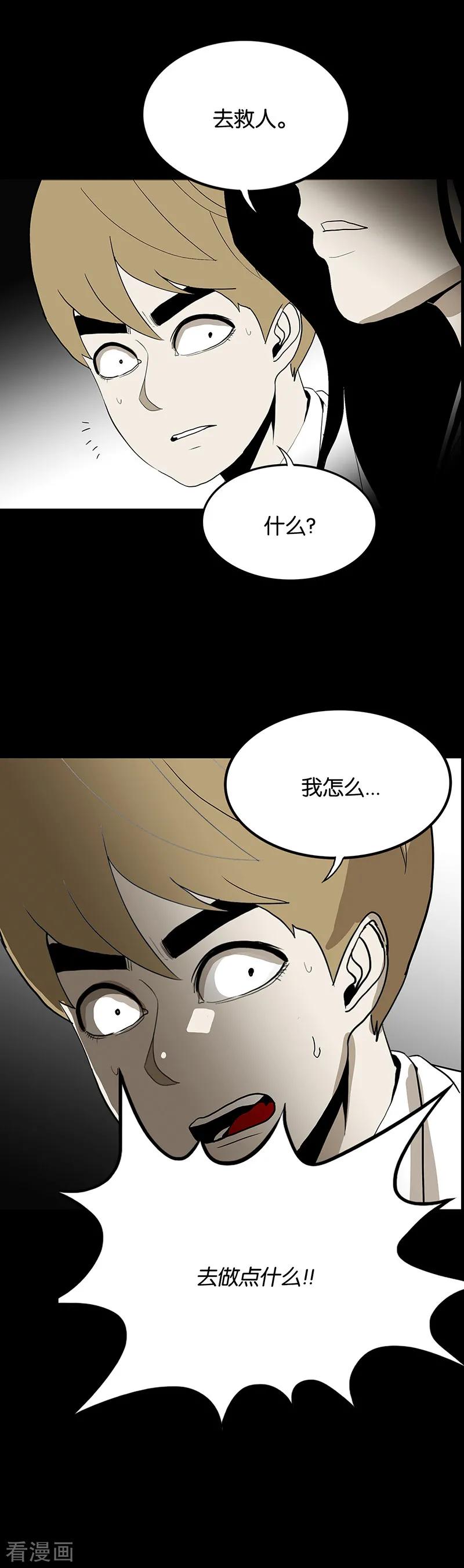 第59话-诡之手-星际互娱（第34张）