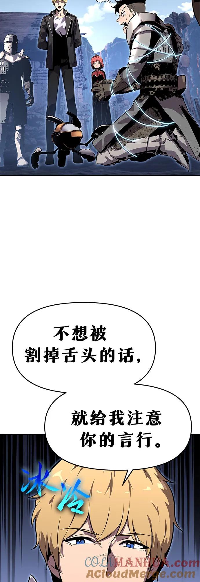 [第23话]常备军训练指南-与神同归的骑士王-HELP.ME/地对空魔法少年,全天候魔剑士（第7张）
