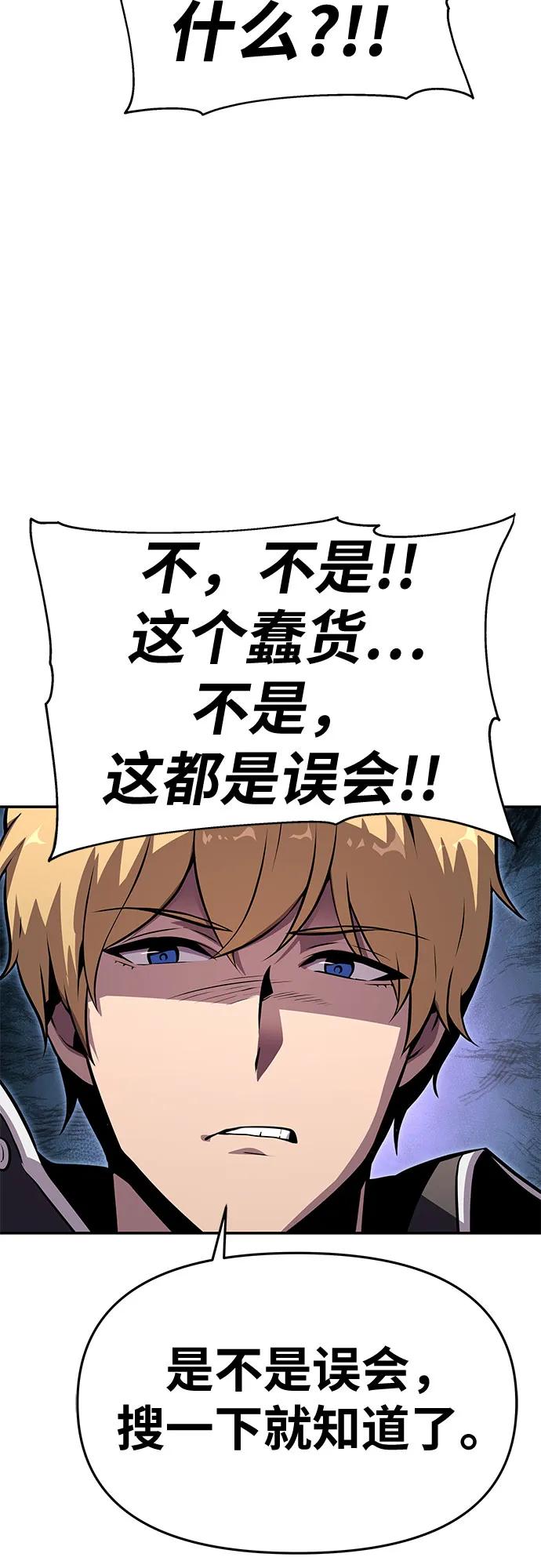 [第23话]常备军训练指南-与神同归的骑士王-HELP.ME/地对空魔法少年,全天候魔剑士（第11张）