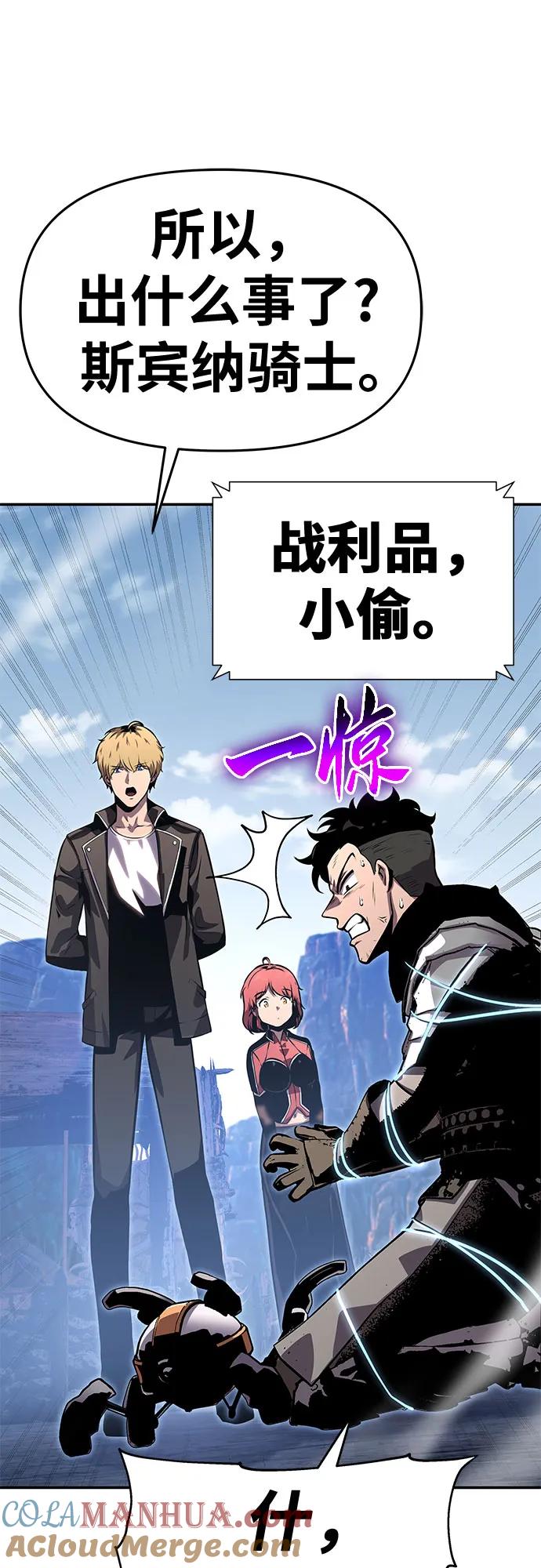 [第23话]常备军训练指南-与神同归的骑士王-HELP.ME/地对空魔法少年,全天候魔剑士（第10张）