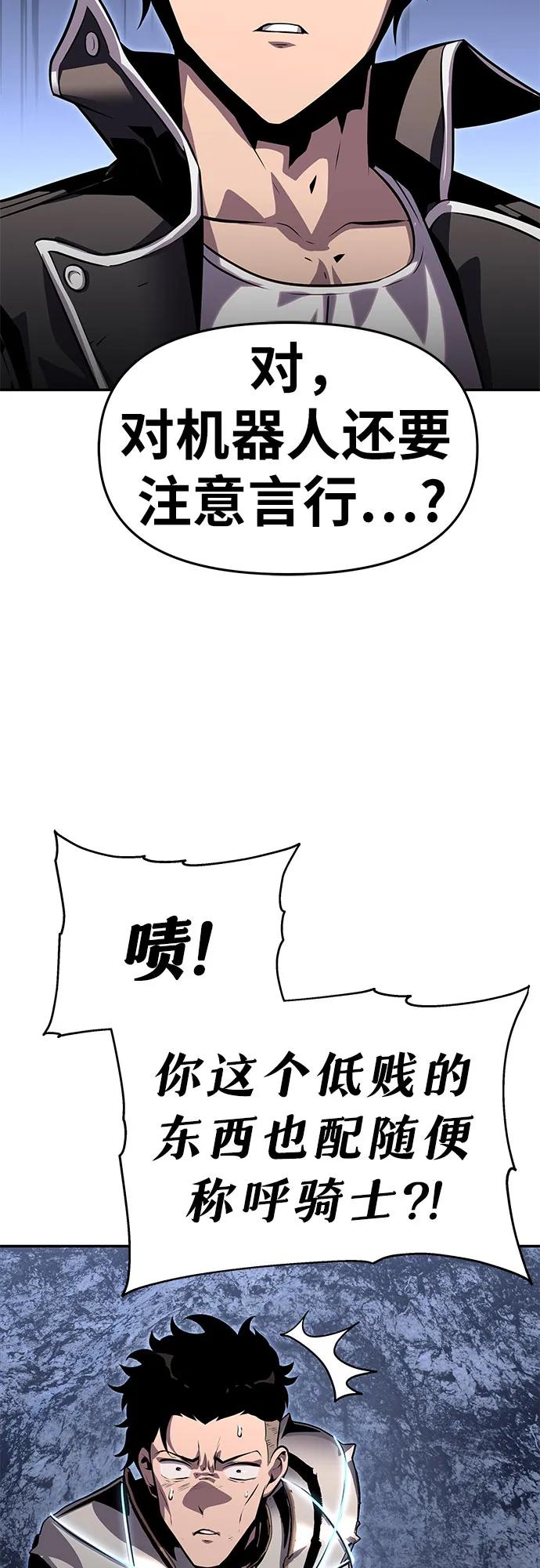 [第23话]常备军训练指南-与神同归的骑士王-HELP.ME/地对空魔法少年,全天候魔剑士（第8张）