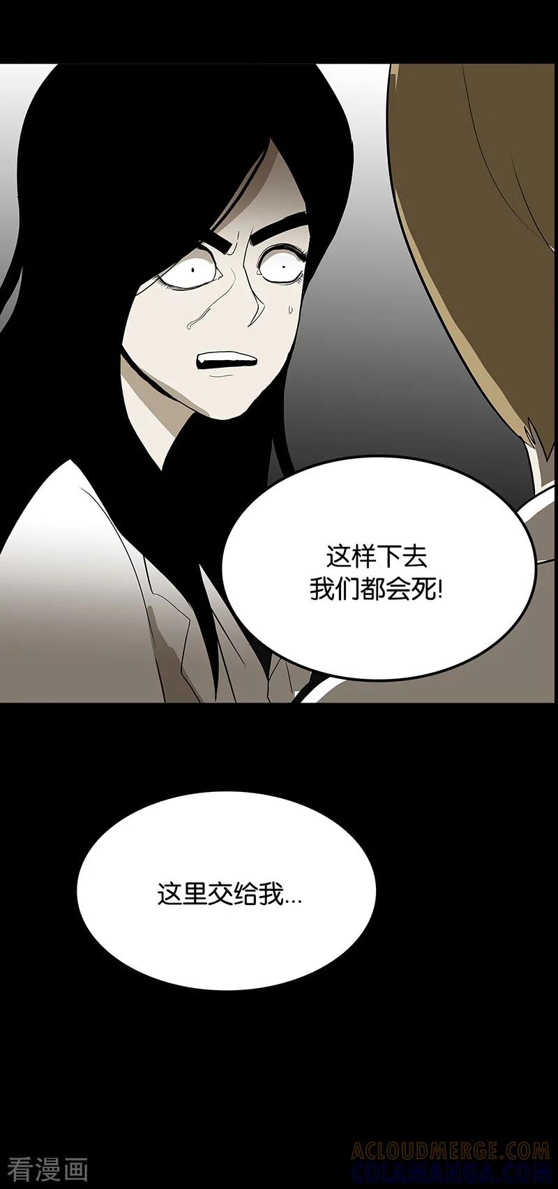 第59话-诡之手-星际互娱（第35张）