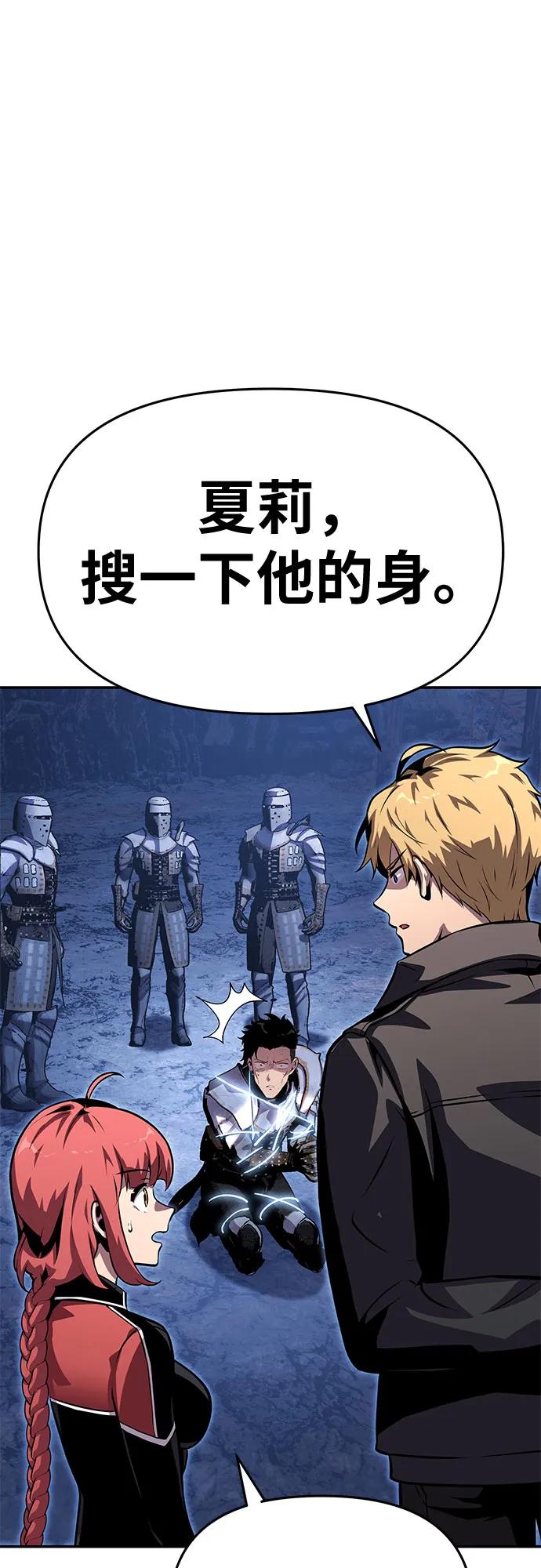 [第23话]常备军训练指南-与神同归的骑士王-HELP.ME/地对空魔法少年,全天候魔剑士（第12张）