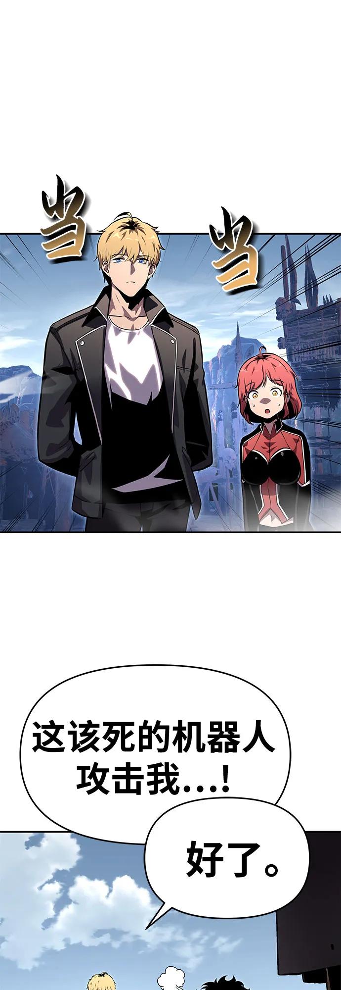 [第23话]常备军训练指南-与神同归的骑士王-HELP.ME/地对空魔法少年,全天候魔剑士（第6张）