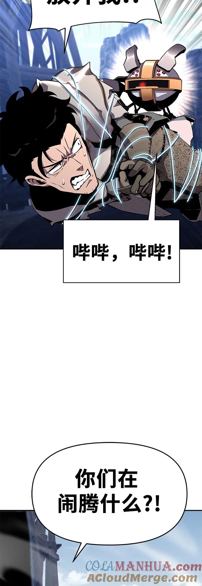 [第23话]常备军训练指南-与神同归的骑士王-HELP.ME/地对空魔法少年,全天候魔剑士（第4张）