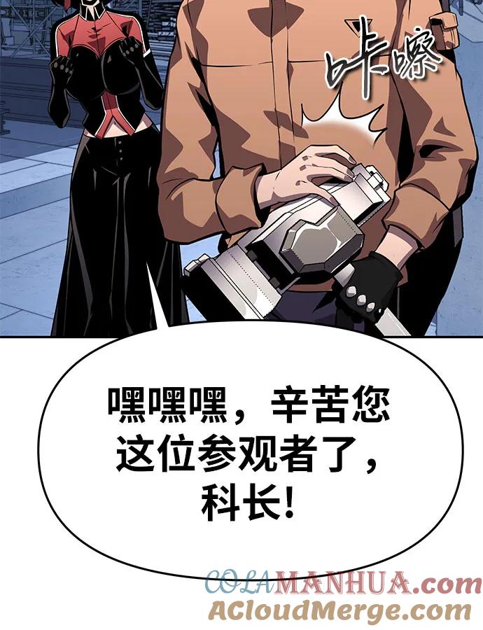 [第25话]变动传送门-与神同归的骑士王-HELP.ME/地对空魔法少年,全天候魔剑士（第5张）