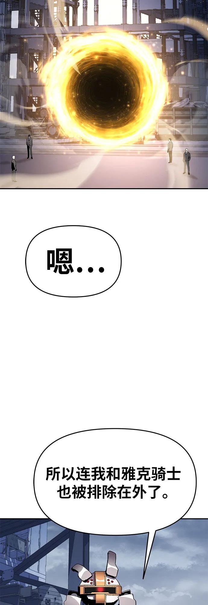 [第25话]变动传送门-与神同归的骑士王-HELP.ME/地对空魔法少年,全天候魔剑士（第3张）
