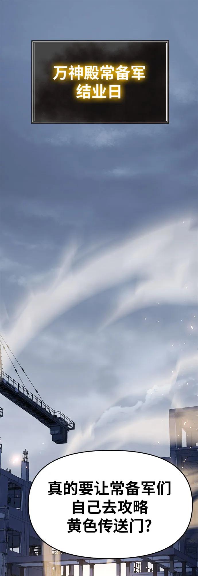 [第25话]变动传送门-与神同归的骑士王-HELP.ME/地对空魔法少年,全天候魔剑士（第2张）